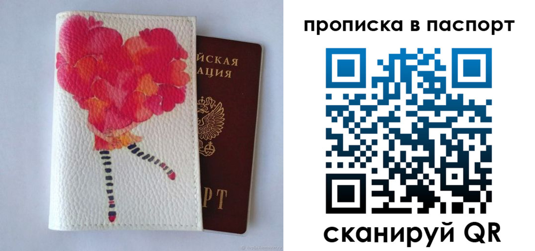 временная регистрация гарантия в Сердобске