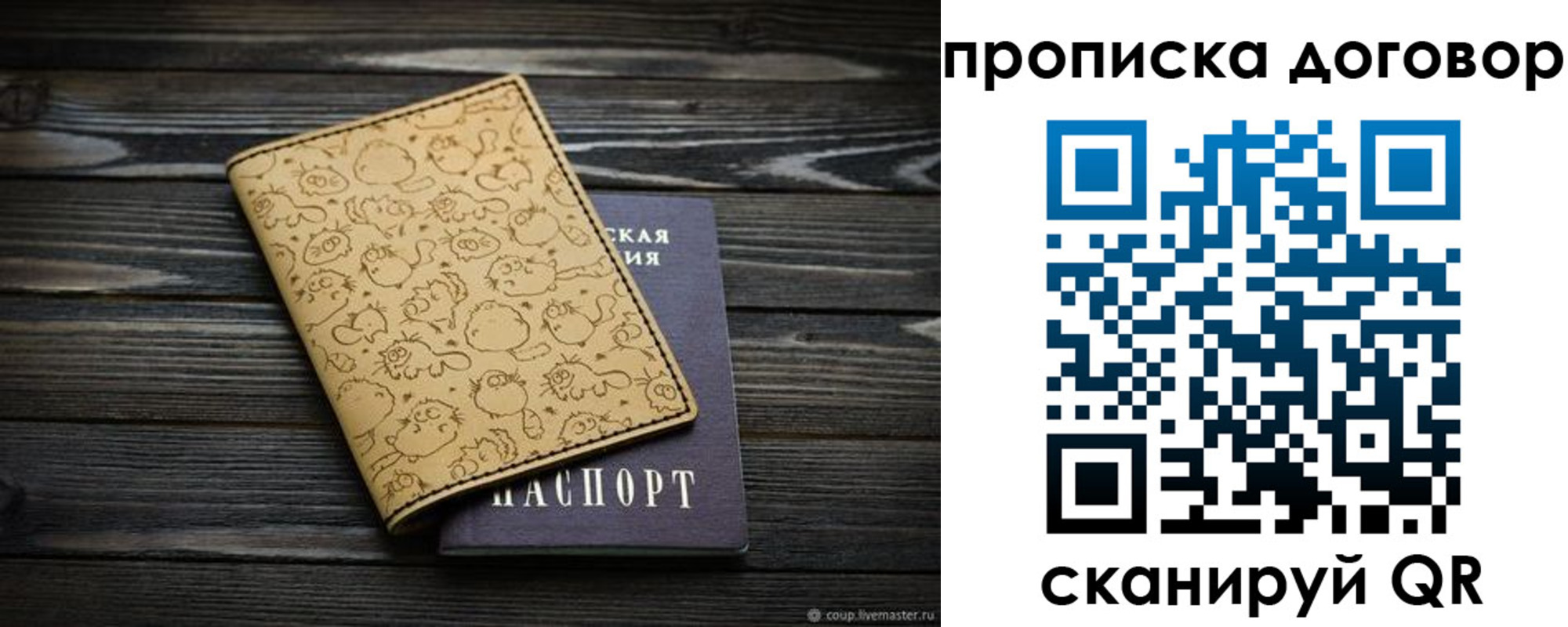 временная регистрация поиск в Сердобске