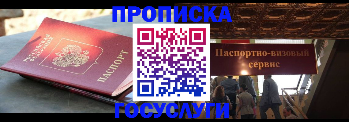 временная регистрация в квартире в Сердобске