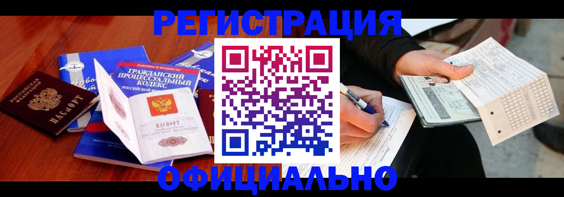 прописка паспорт в Сердобске