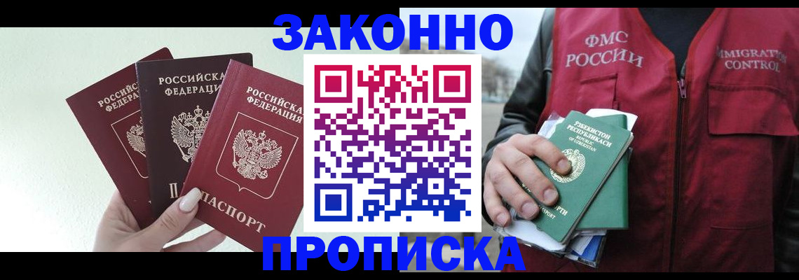 прописка иностранных граждан в Сердобске
