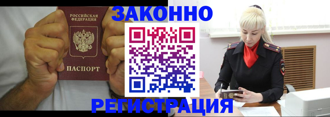 регистрация в Сердобске