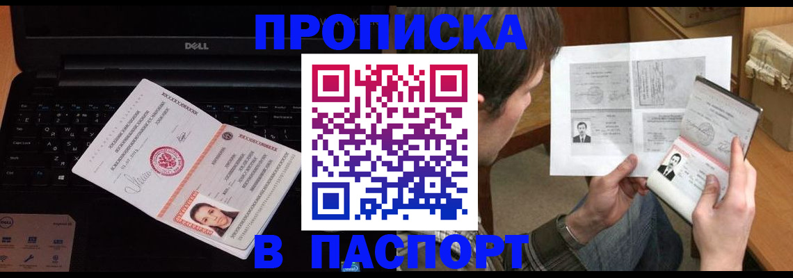 прописка регистрация в Сердобске