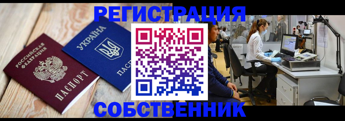 прописка для военкомата в Сердобске