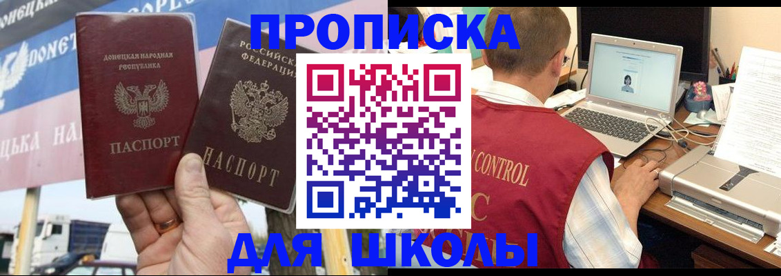 прописка штамп в Сердобске