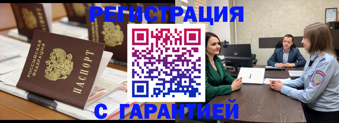 временная регистрация в квартире в Сердобске