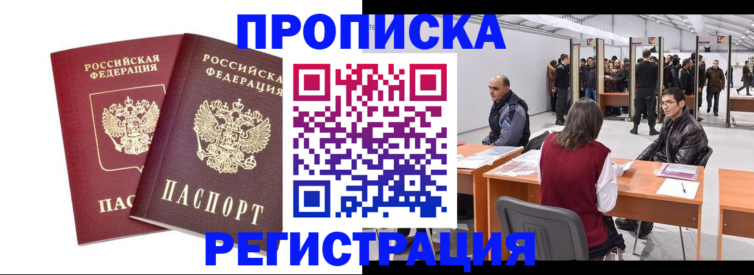 временная регистрация адрес в Сердобске